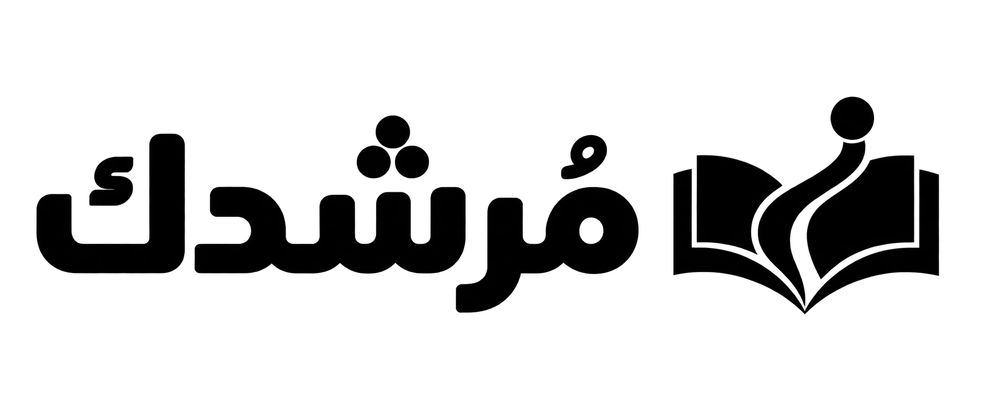 مرشدك